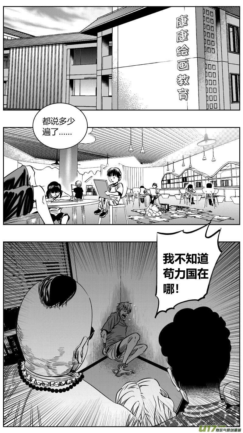《我有特别的颜艺技巧》202.从心 第1页