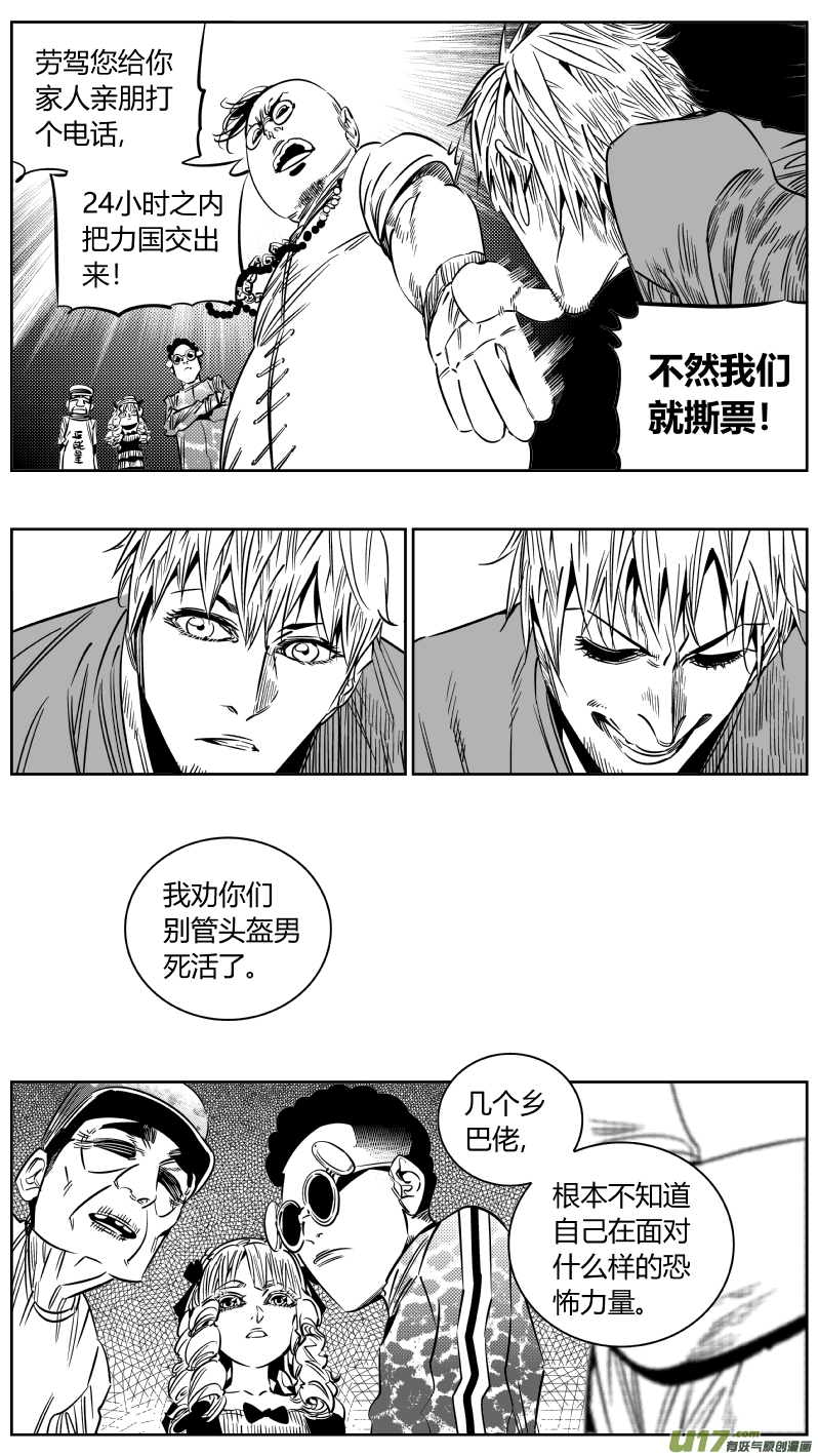 《我有特别的颜艺技巧》202.从心 第4页
