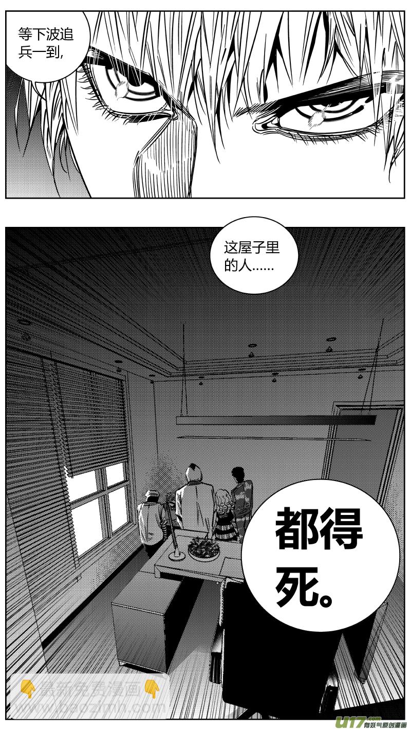 《我有特别的颜艺技巧》202.从心 第5页