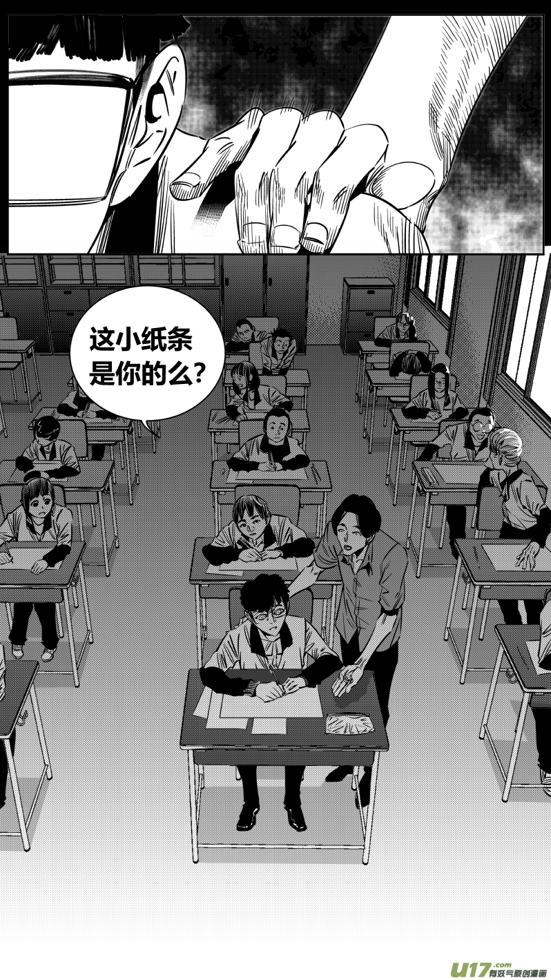 《我有特别的颜艺技巧》203.正直 第12页