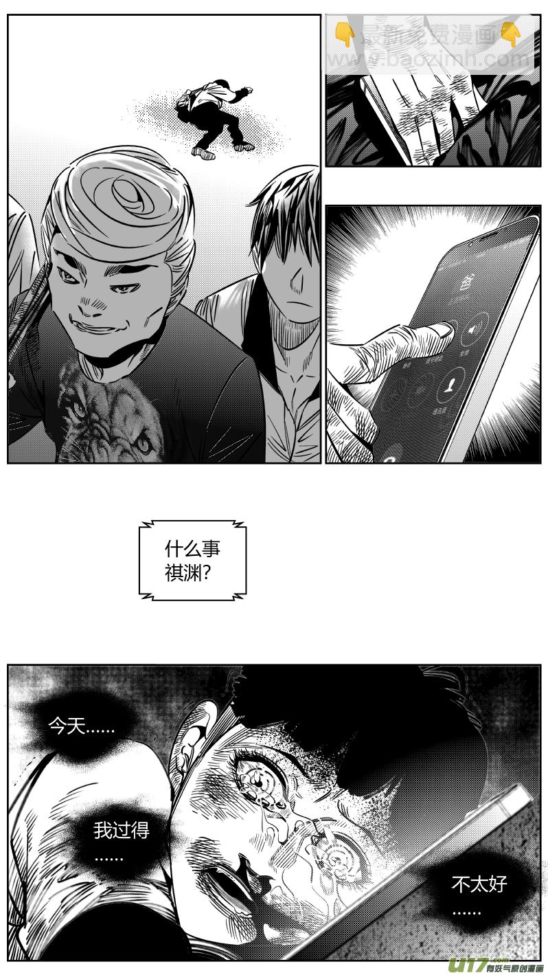 《我有特别的颜艺技巧》203.正直 第15页