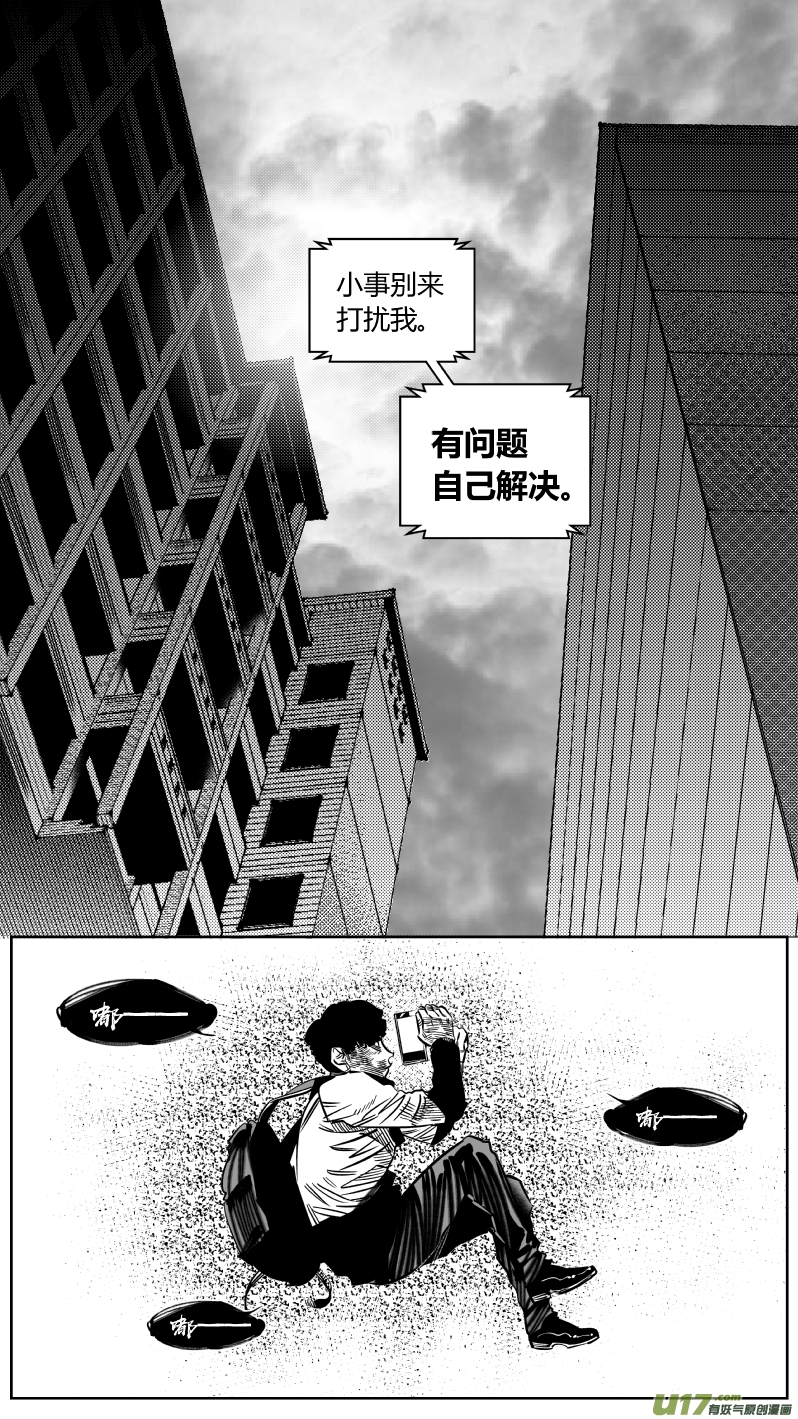 《我有特别的颜艺技巧》203.正直 第16页
