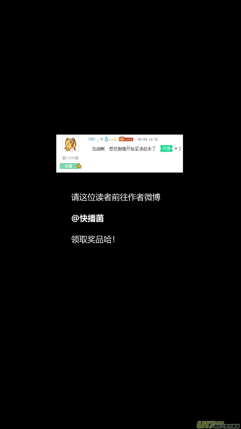 《我有特别的颜艺技巧》203.正直 第18页
