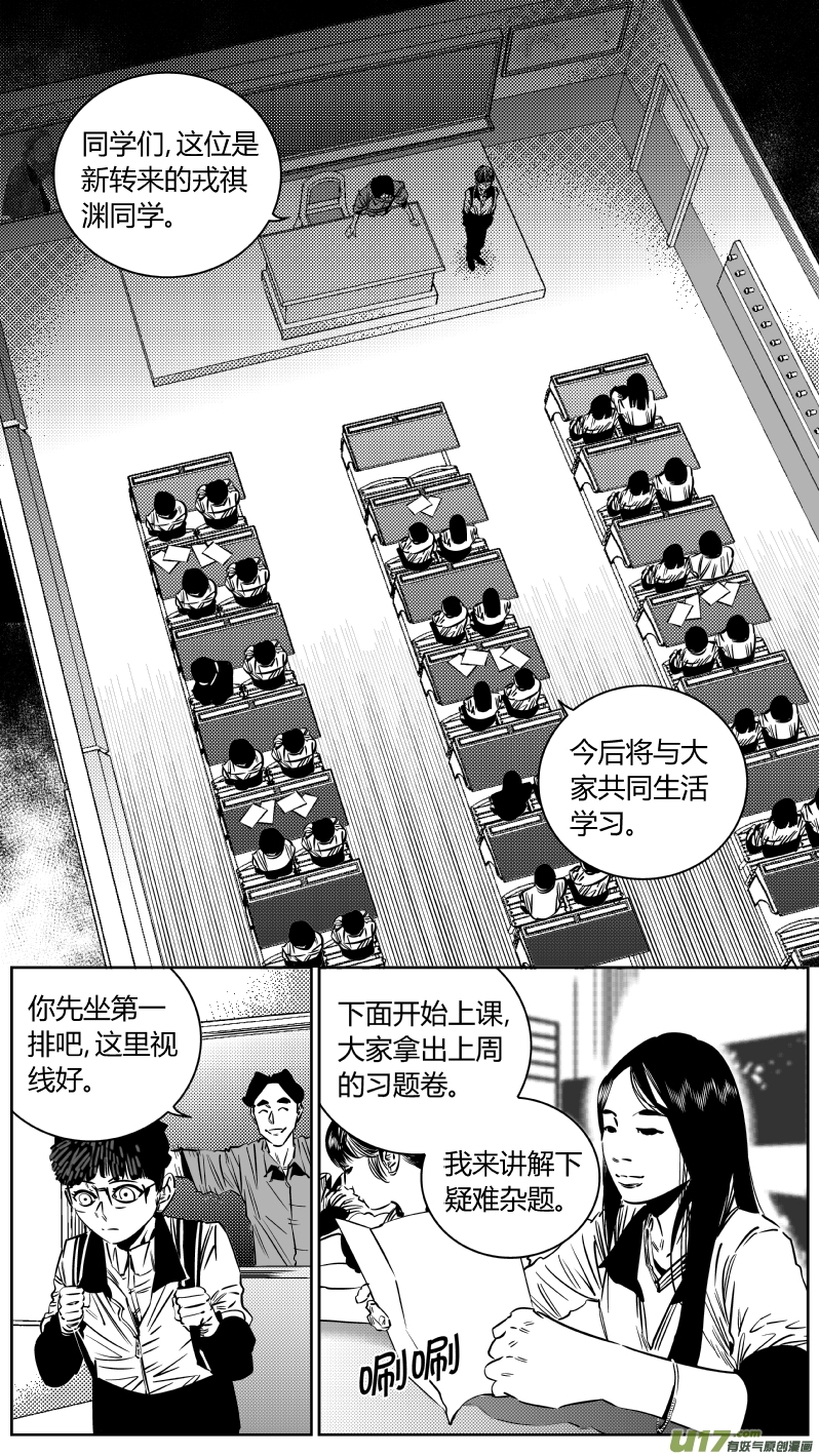 《我有特别的颜艺技巧》203.正直 第2页