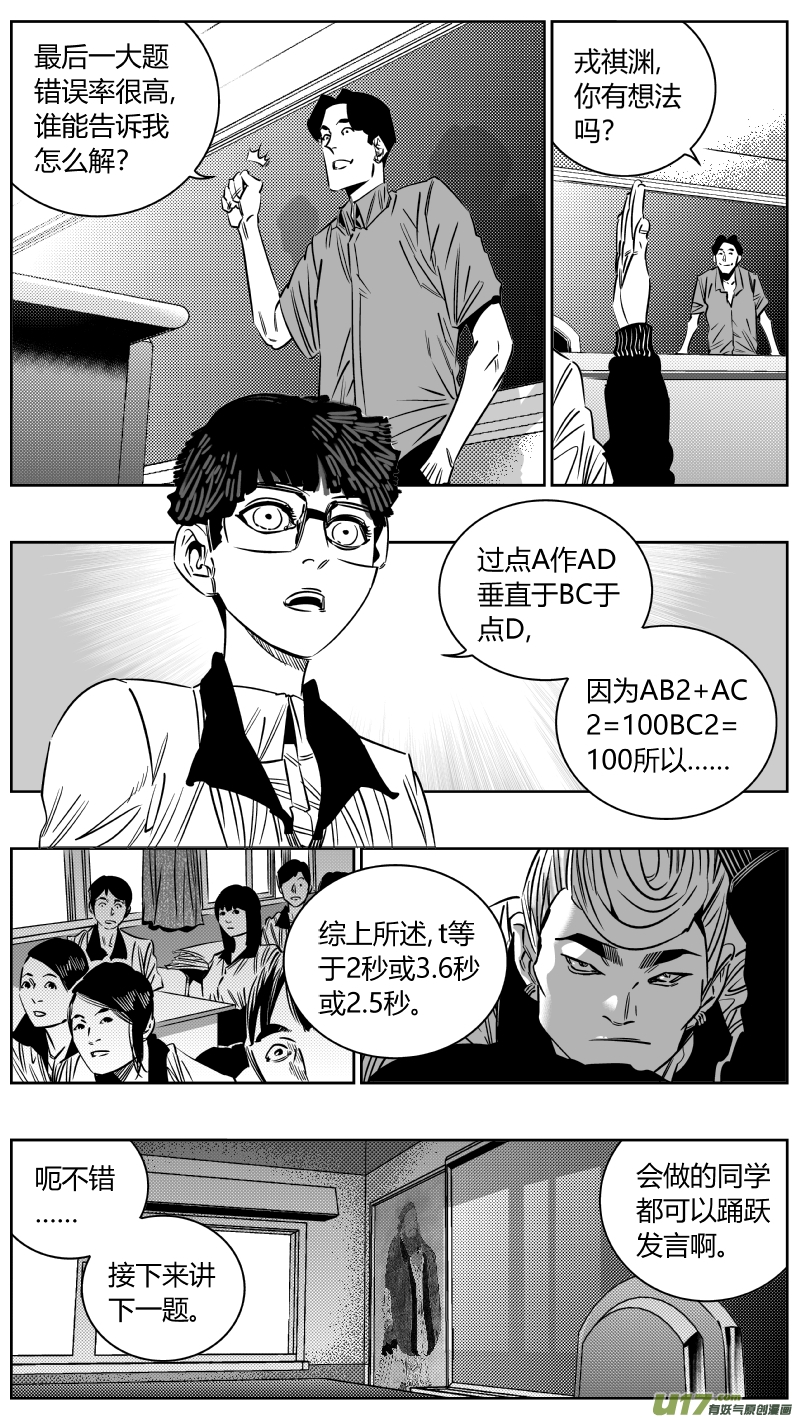 《我有特别的颜艺技巧》203.正直 第3页