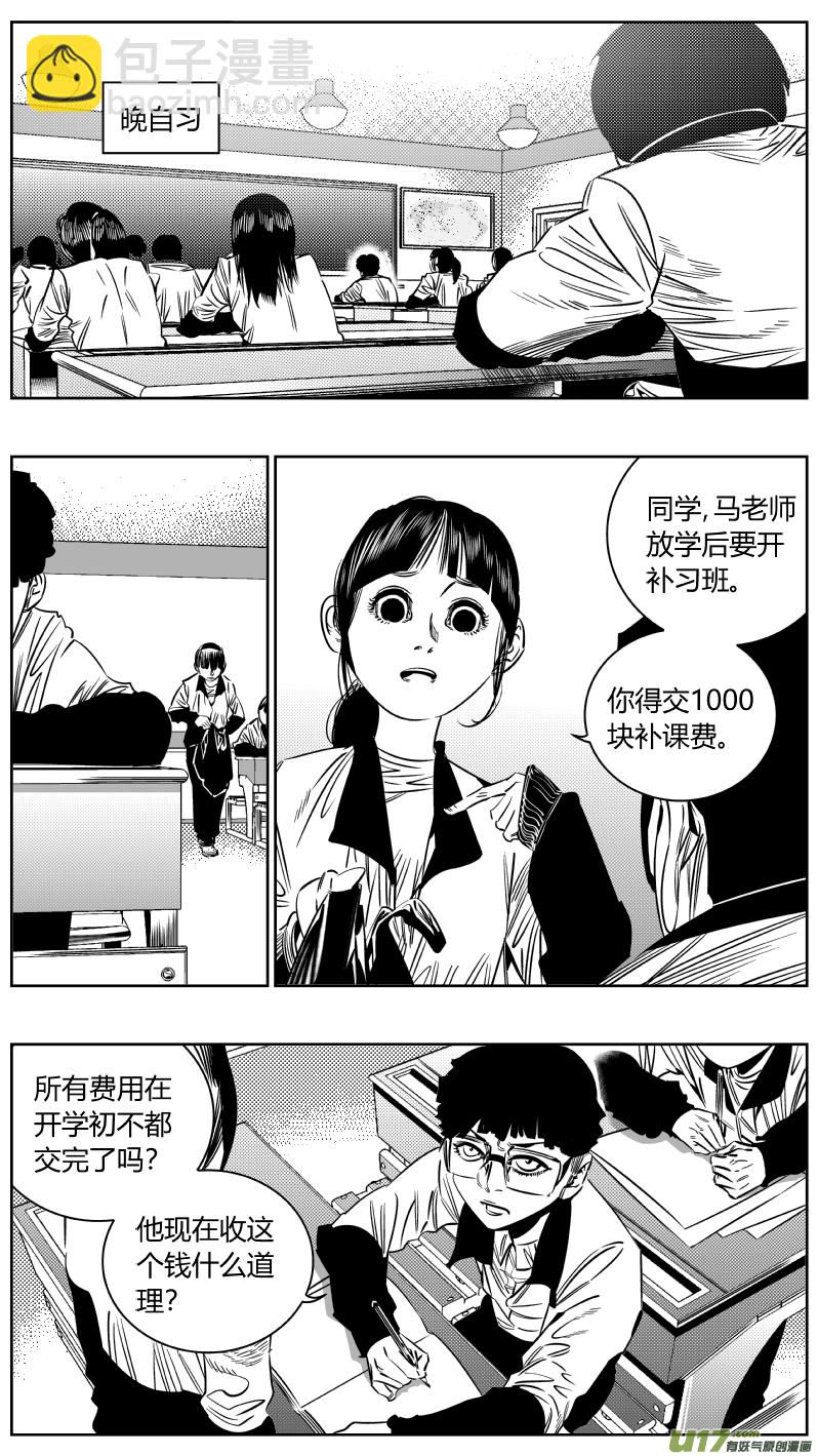 《我有特别的颜艺技巧》203.正直 第7页