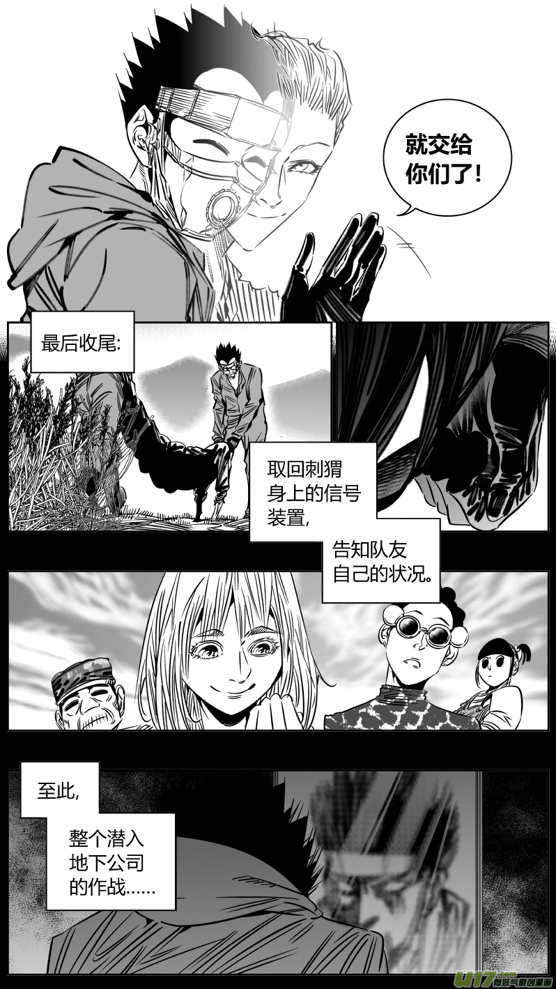 《我有特别的颜艺技巧》208.绕后 第12页