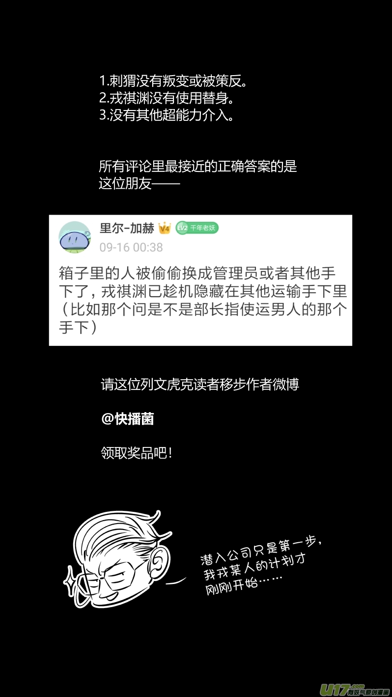 《我有特别的颜艺技巧》208.绕后 第14页