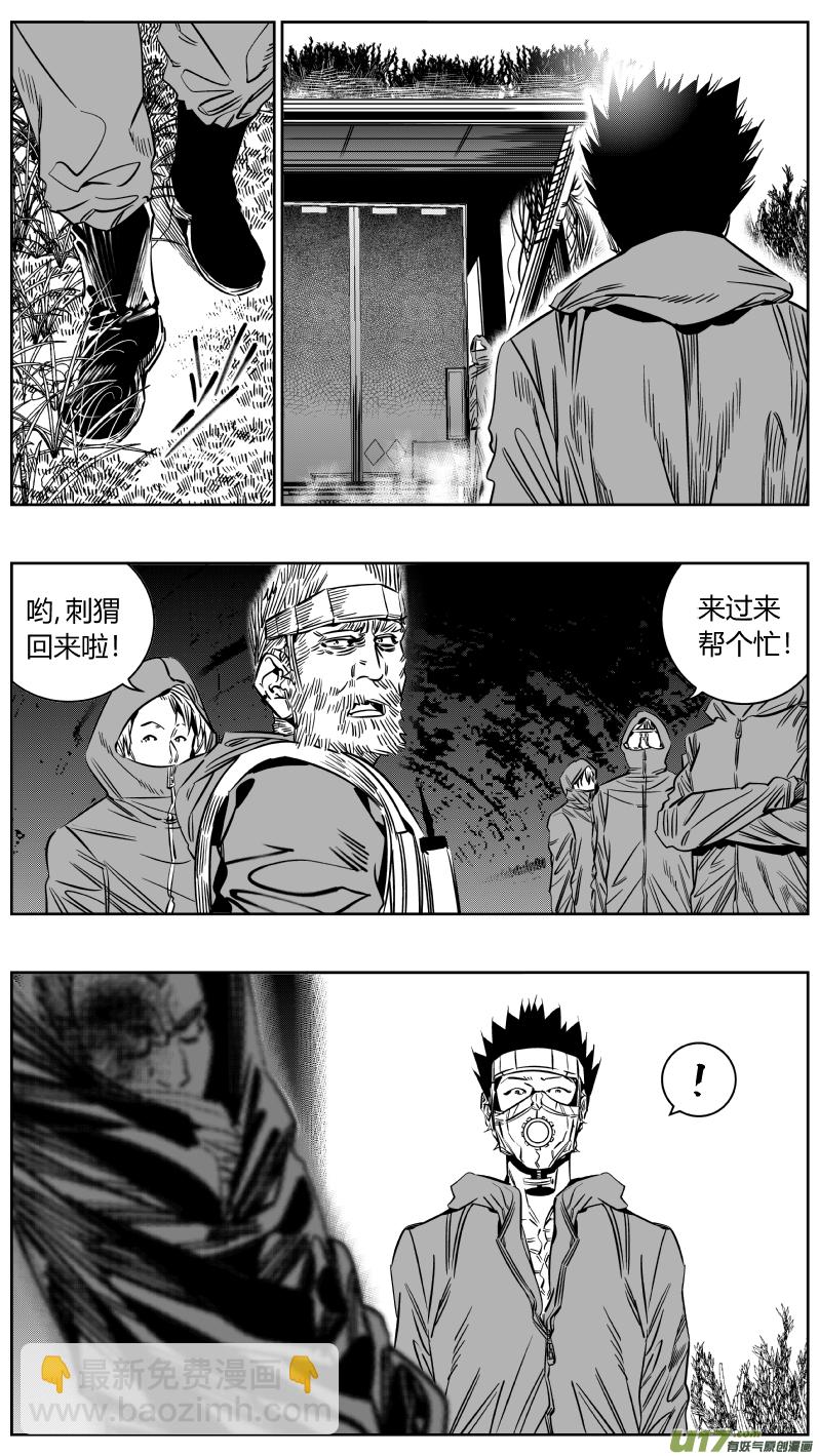 《我有特别的颜艺技巧》208.绕后 第2页