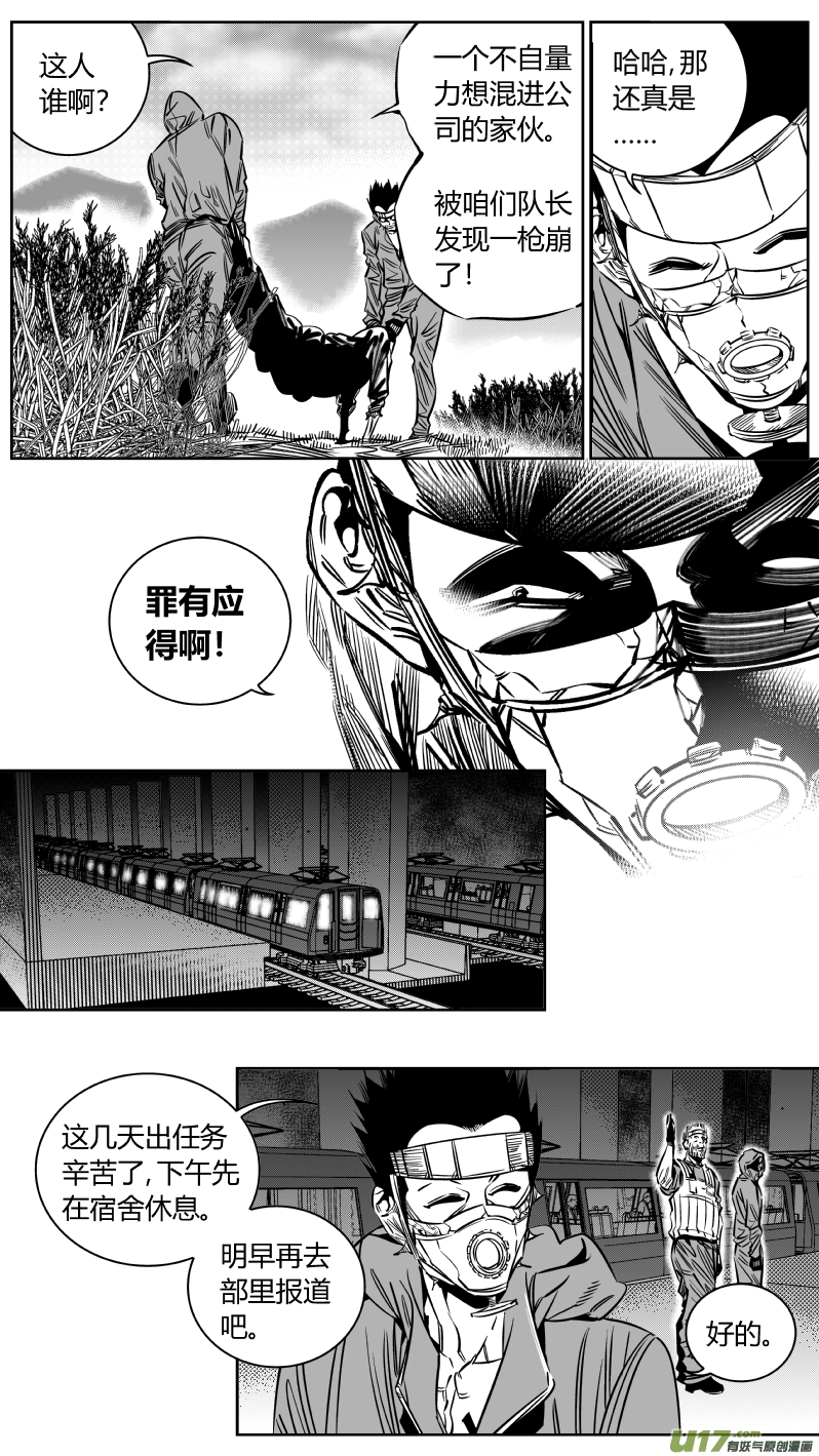 《我有特别的颜艺技巧》208.绕后 第3页