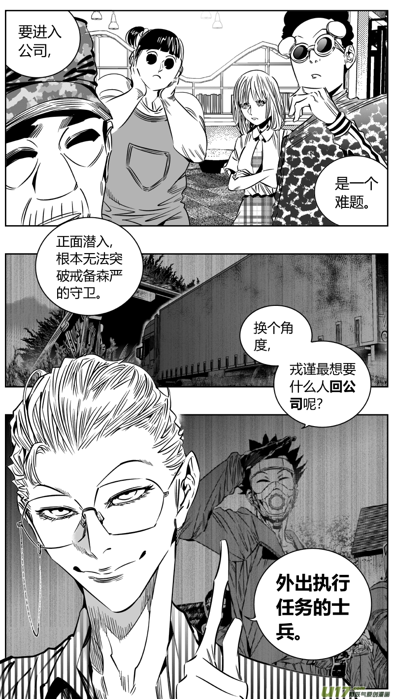 《我有特别的颜艺技巧》208.绕后 第5页
