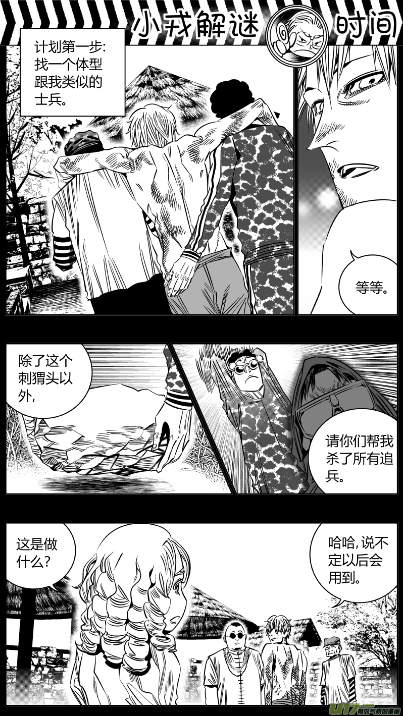 《我有特别的颜艺技巧》208.绕后 第6页