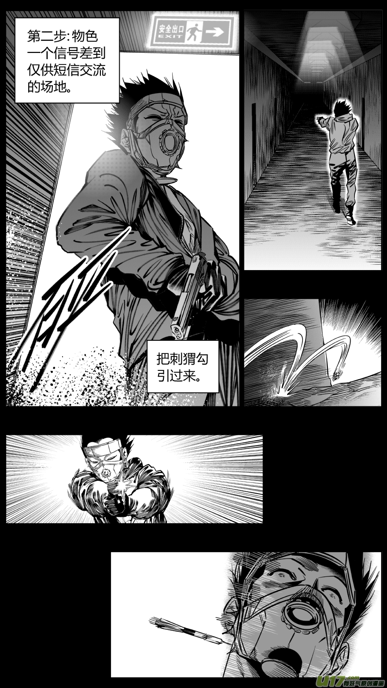 《我有特别的颜艺技巧》208.绕后 第7页