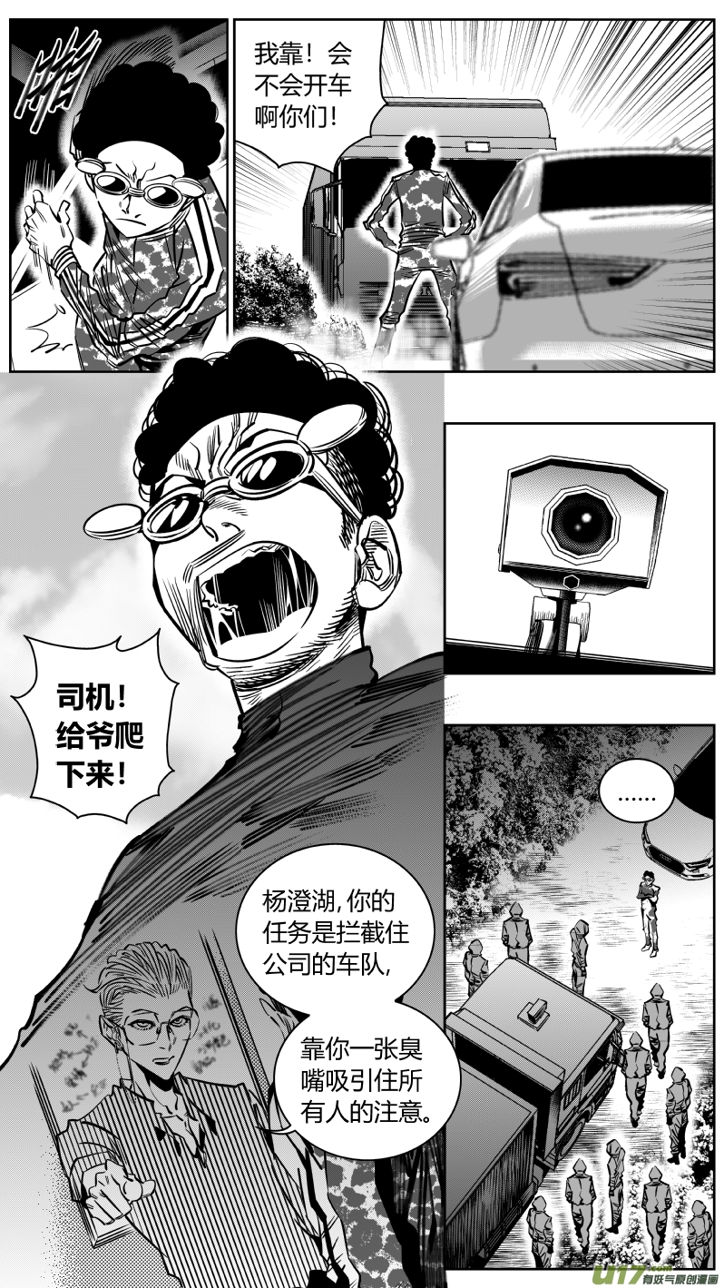 《我有特别的颜艺技巧》206.文件 第11页