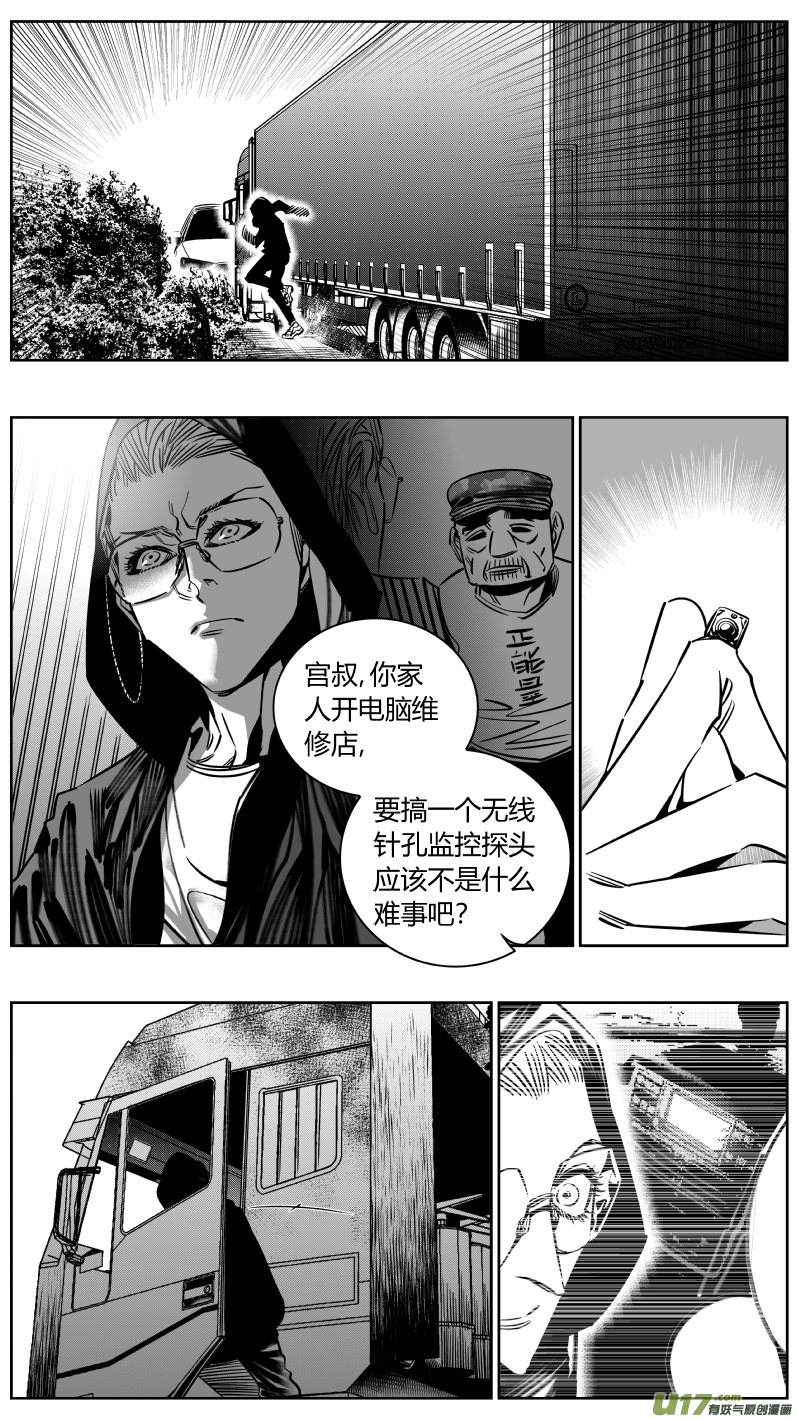 《我有特别的颜艺技巧》206.文件 第12页