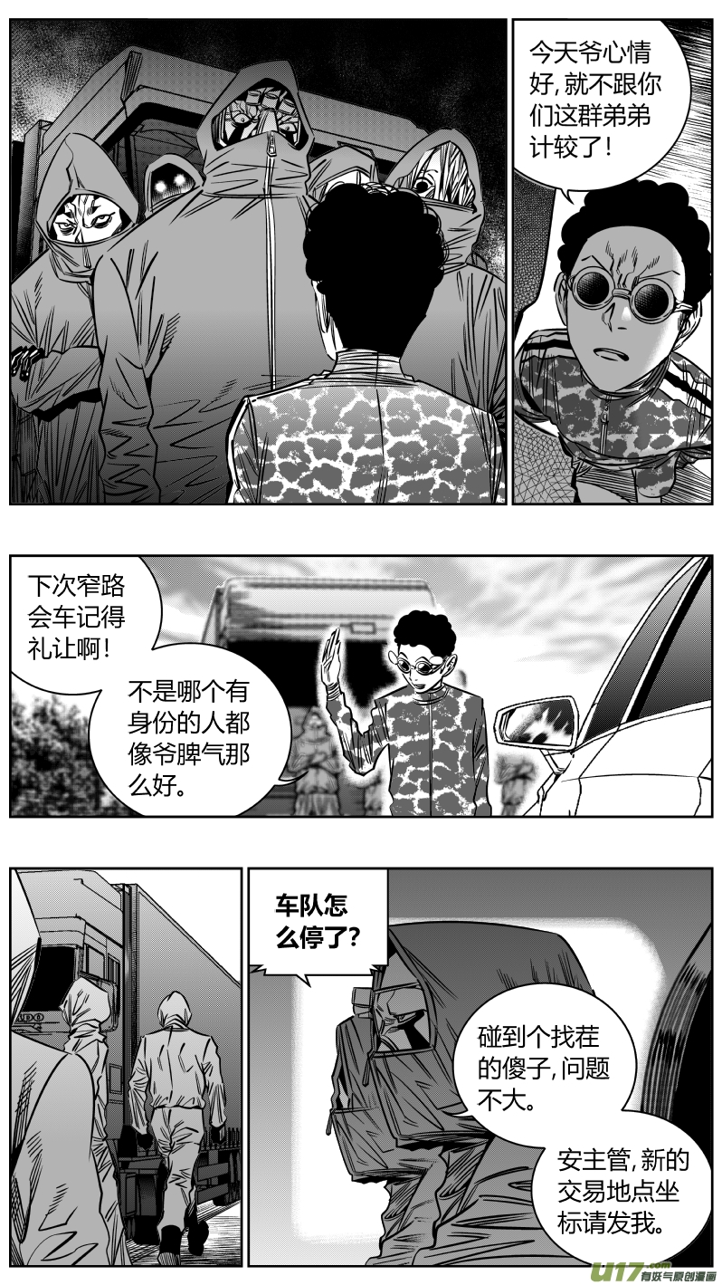 《我有特别的颜艺技巧》206.文件 第13页