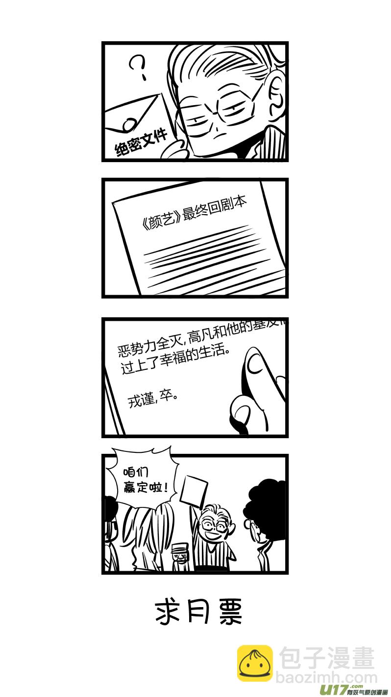 《我有特别的颜艺技巧》206.文件 第15页