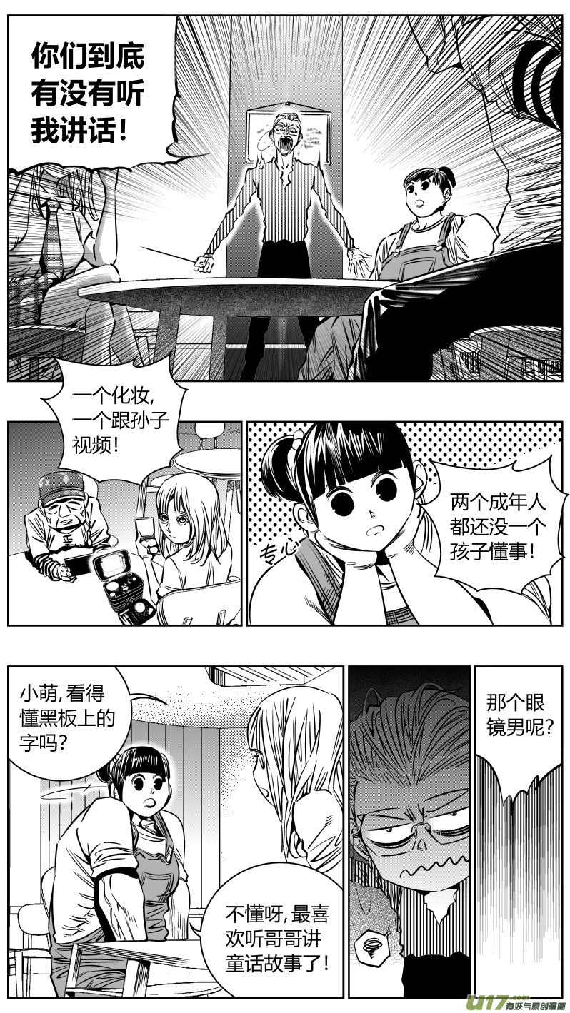 《我有特别的颜艺技巧》206.文件 第2页