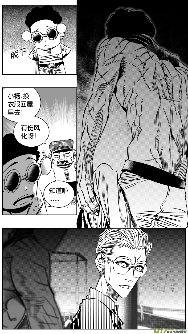 《我有特别的颜艺技巧》206.文件 第5页