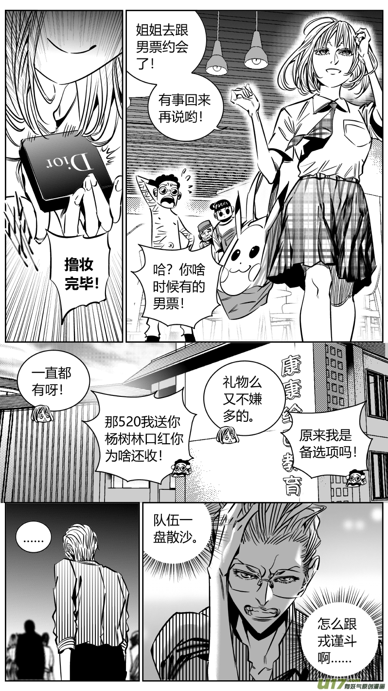 《我有特别的颜艺技巧》206.文件 第6页