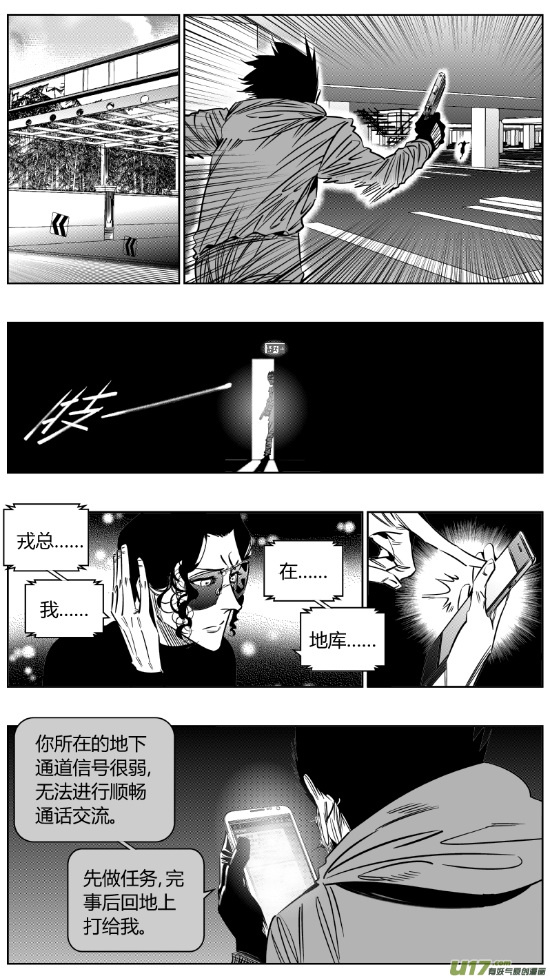 《我有特别的颜艺技巧》205.彰眼 第2页