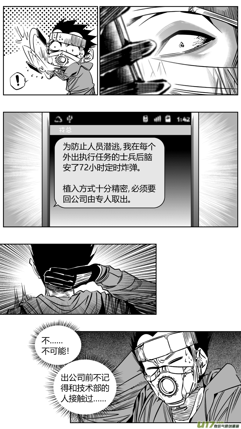 《我有特别的颜艺技巧》205.彰眼 第5页