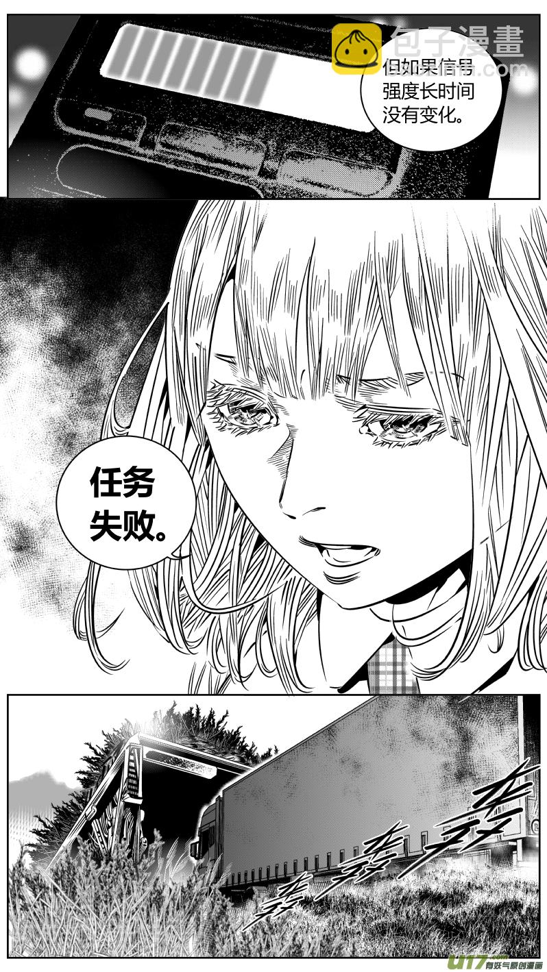 《我有特别的颜艺技巧》207.暴露 第10页
