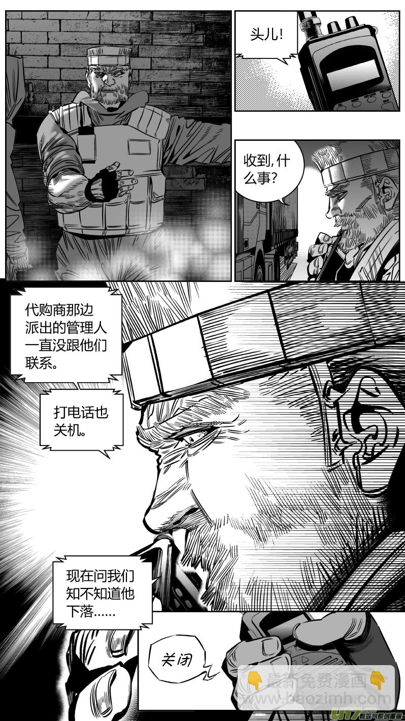 《我有特别的颜艺技巧》207.暴露 第11页
