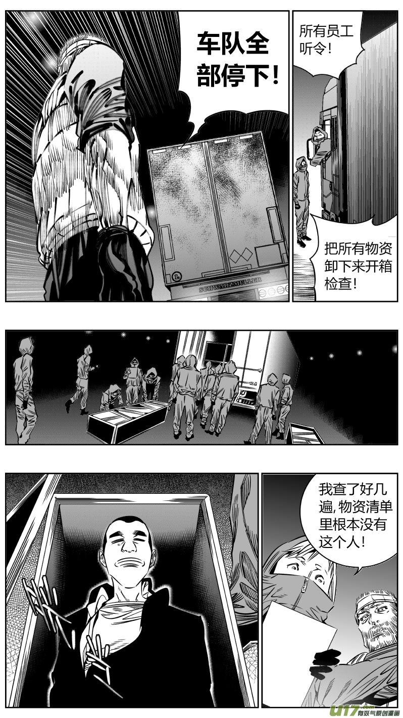 《我有特别的颜艺技巧》207.暴露 第12页
