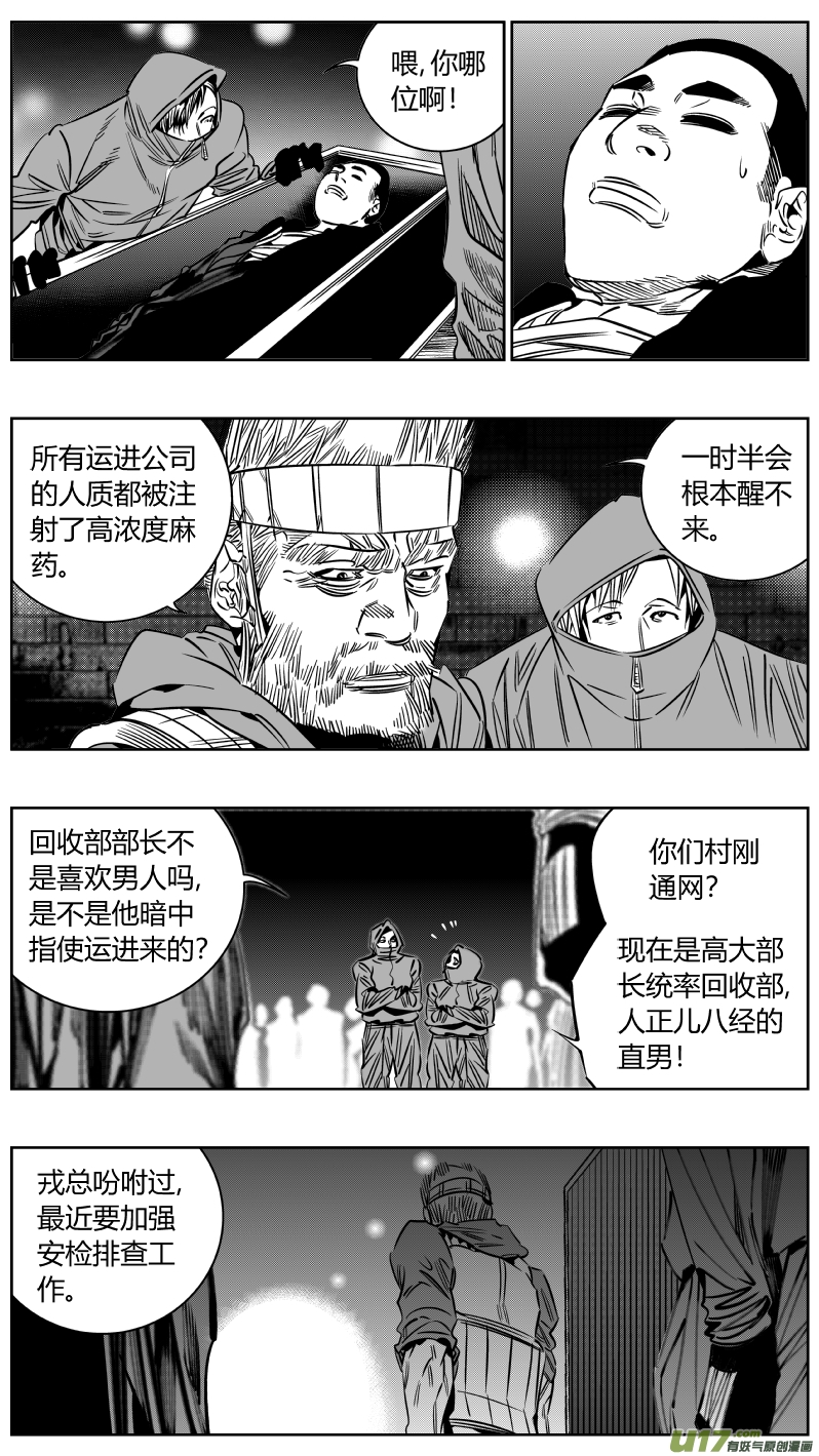 《我有特别的颜艺技巧》207.暴露 第13页
