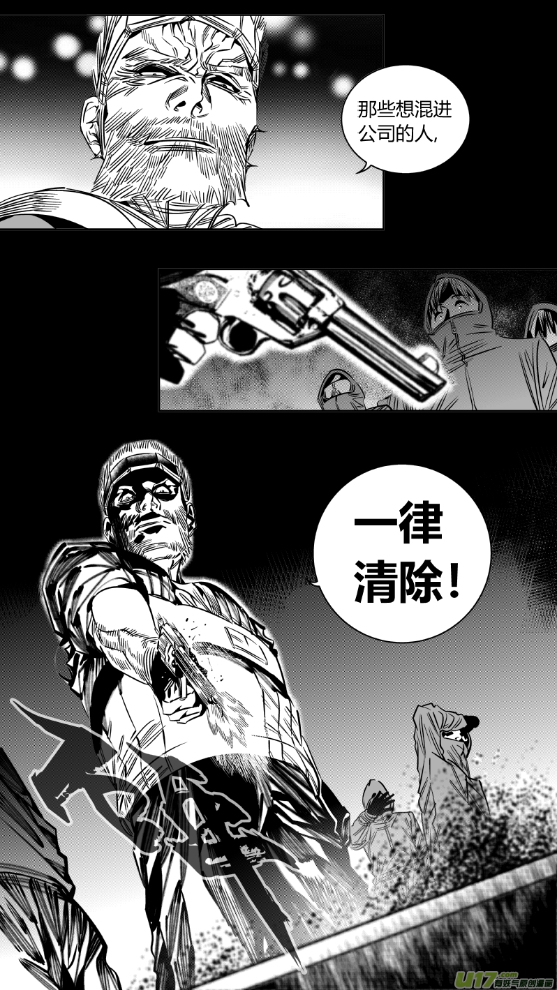 《我有特别的颜艺技巧》207.暴露 第14页