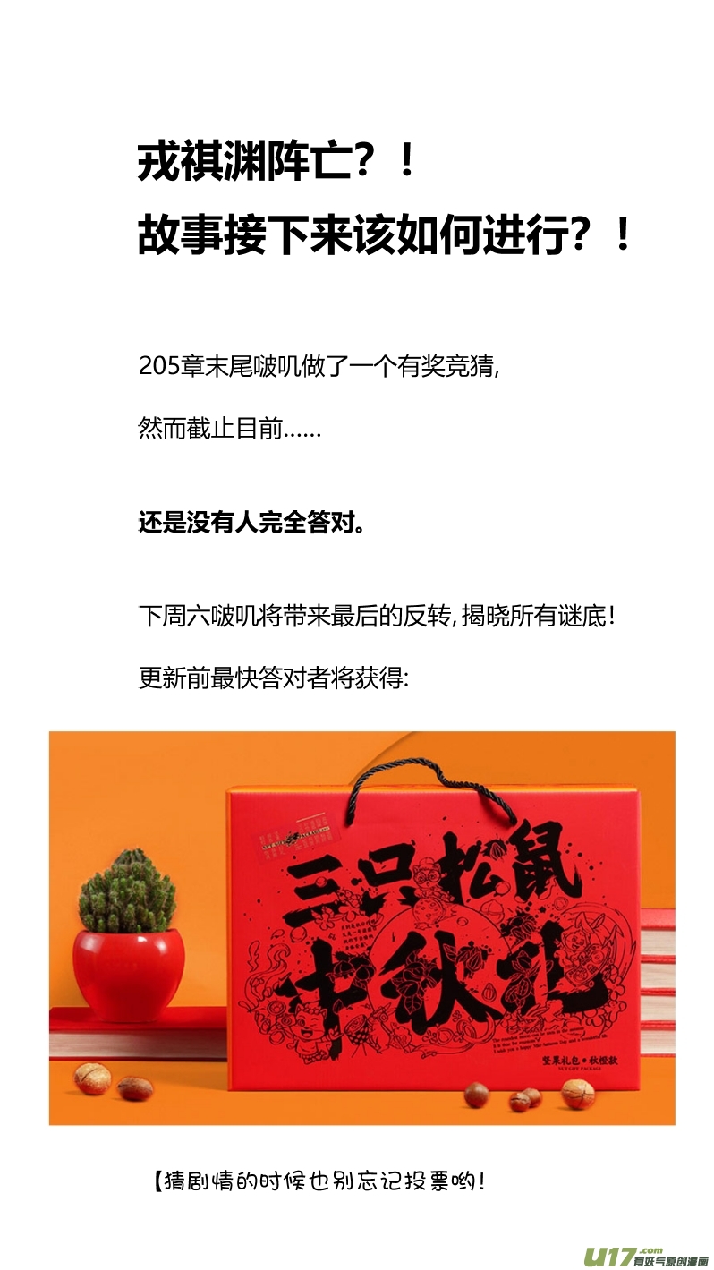 《我有特别的颜艺技巧》207.暴露 第15页