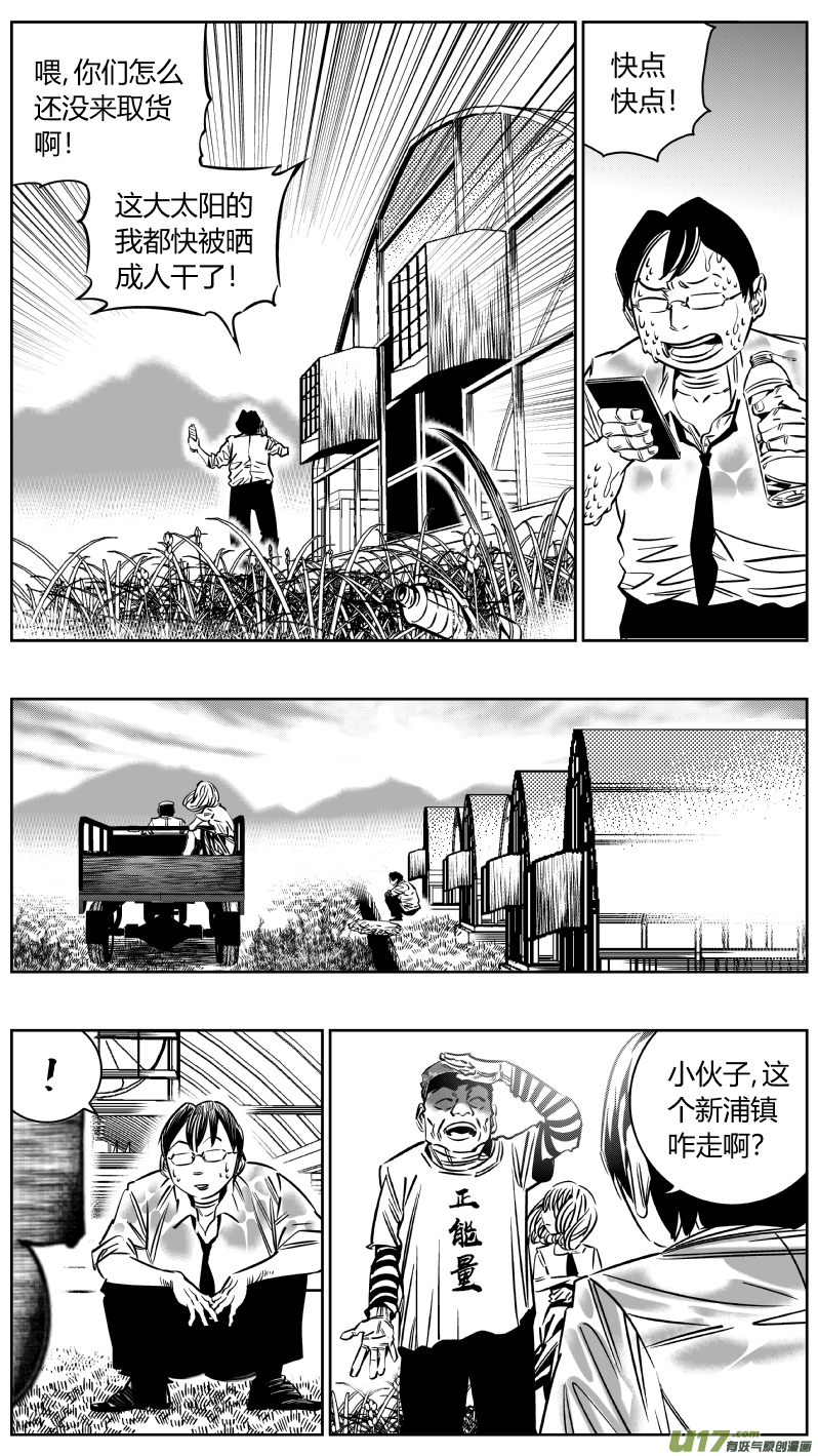 《我有特别的颜艺技巧》207.暴露 第3页