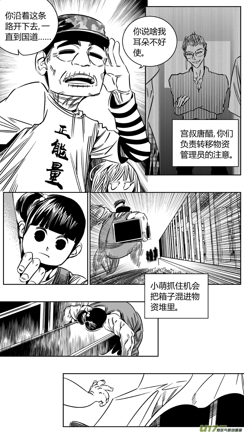 《我有特别的颜艺技巧》207.暴露 第4页