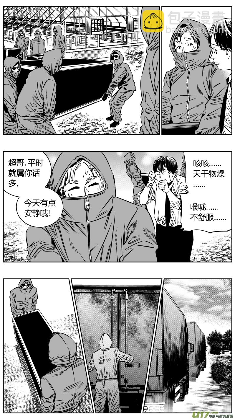 《我有特别的颜艺技巧》207.暴露 第8页