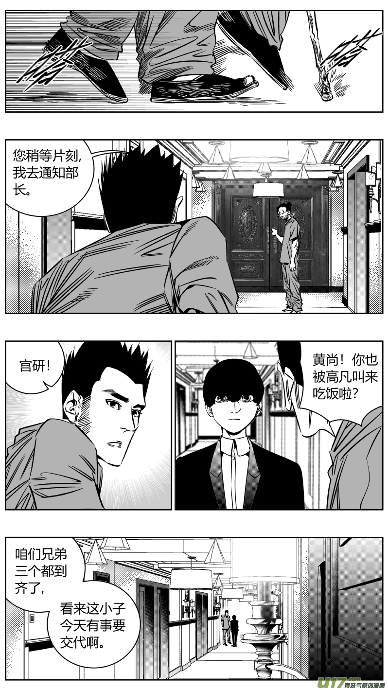 《我有特别的颜艺技巧》209.饭局 第10页
