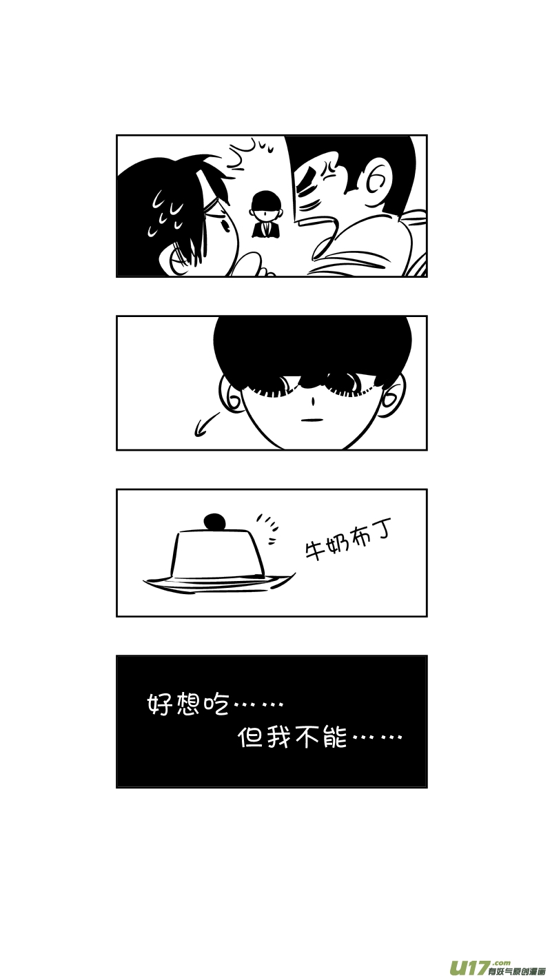 《我有特别的颜艺技巧》209.饭局 第14页