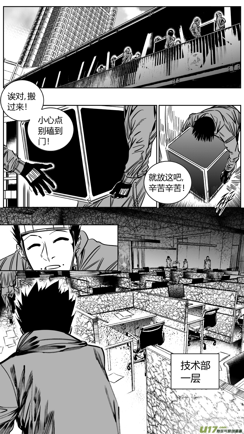 《我有特别的颜艺技巧》209.饭局 第2页