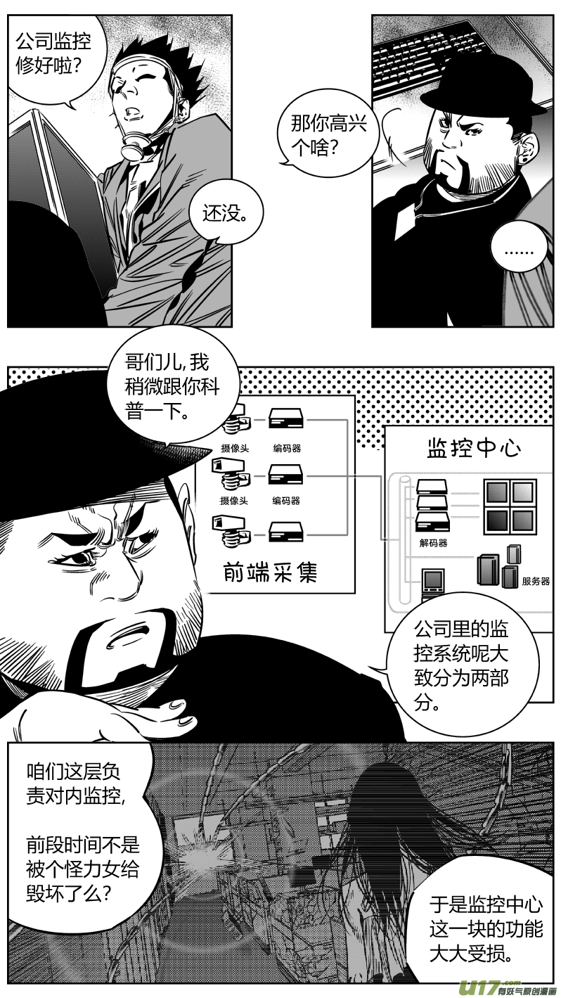 《我有特别的颜艺技巧》209.饭局 第4页