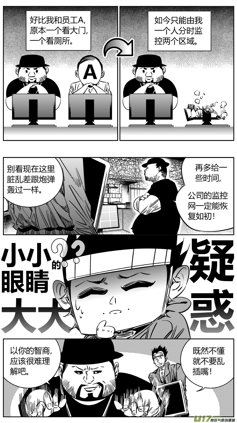 《我有特别的颜艺技巧》209.饭局 第5页