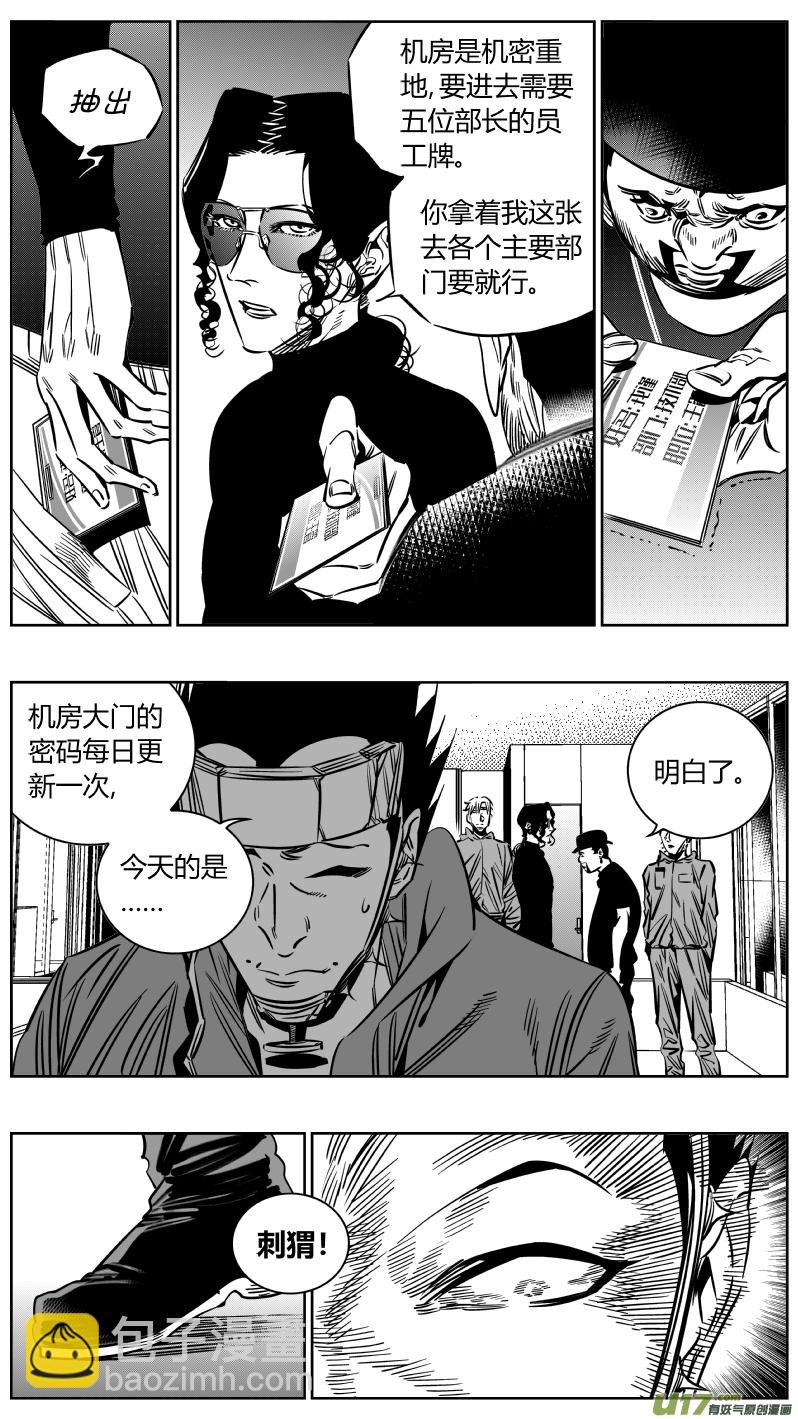 《我有特别的颜艺技巧》209.饭局 第8页