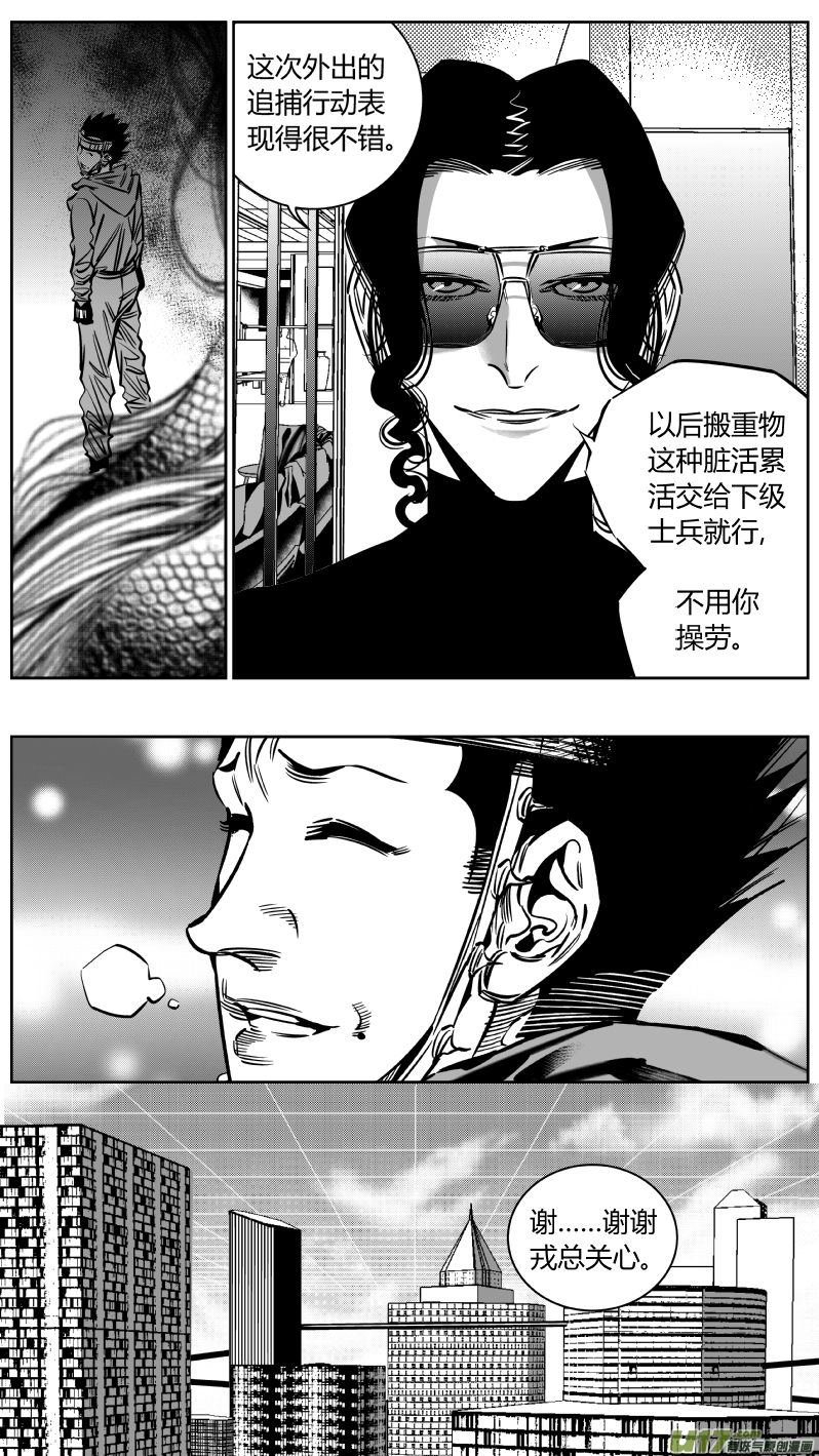 《我有特别的颜艺技巧》209.饭局 第9页