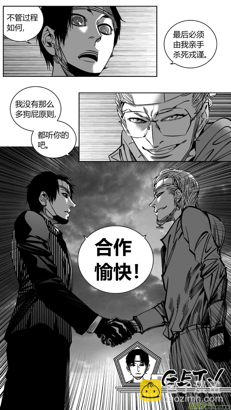 《我有特别的颜艺技巧》211.敌友 第11页
