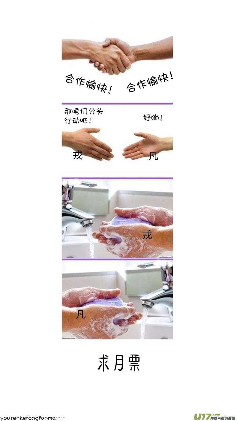 《我有特别的颜艺技巧》211.敌友 第12页