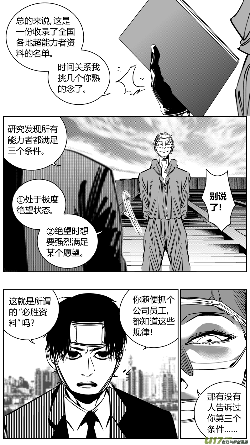《我有特别的颜艺技巧》211.敌友 第2页