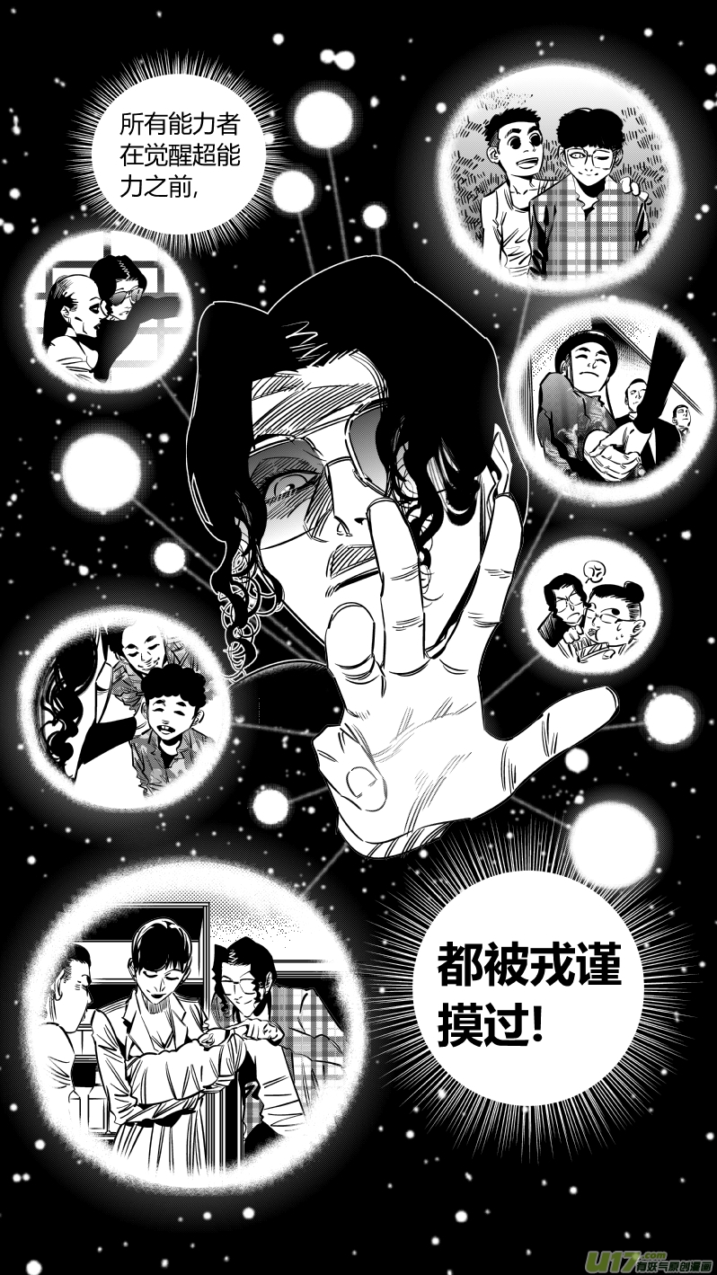 《我有特别的颜艺技巧》211.敌友 第3页