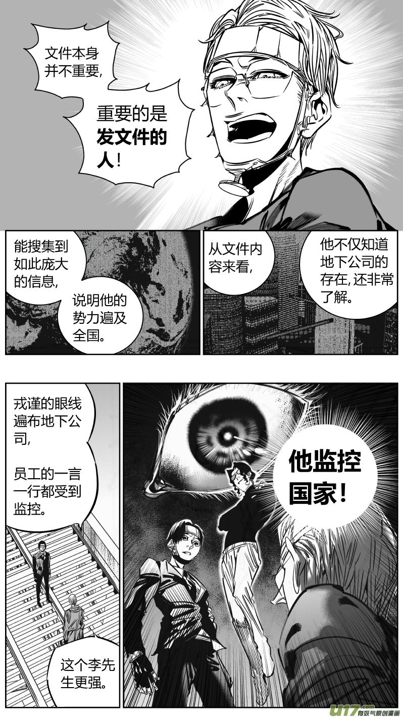 《我有特别的颜艺技巧》211.敌友 第5页