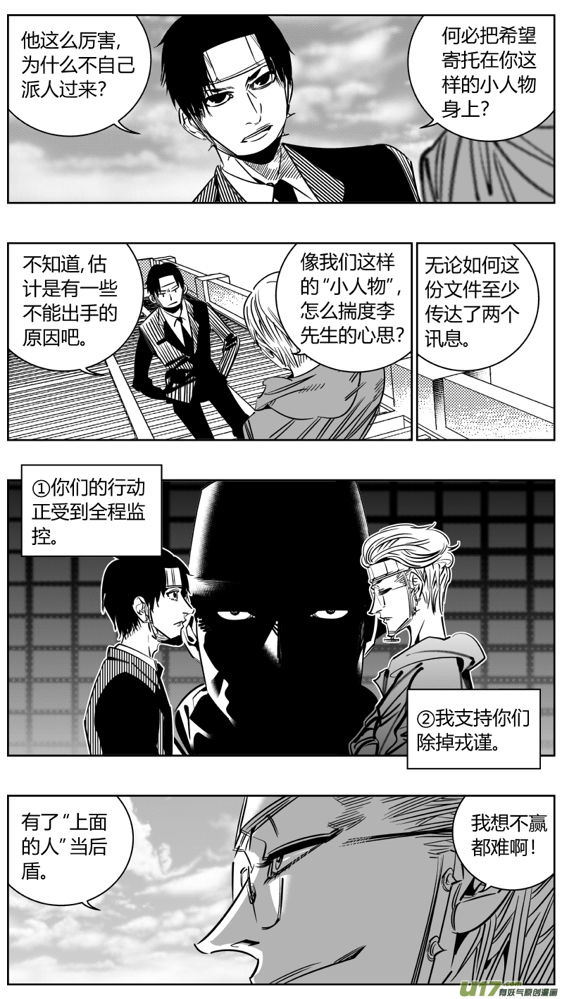 《我有特别的颜艺技巧》211.敌友 第6页