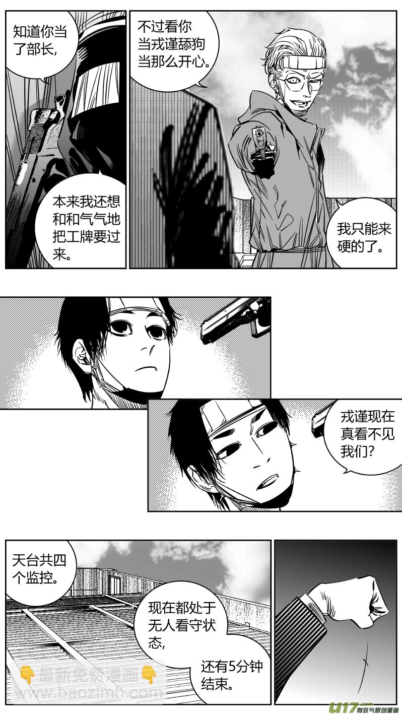《我有特别的颜艺技巧》211.敌友 第7页