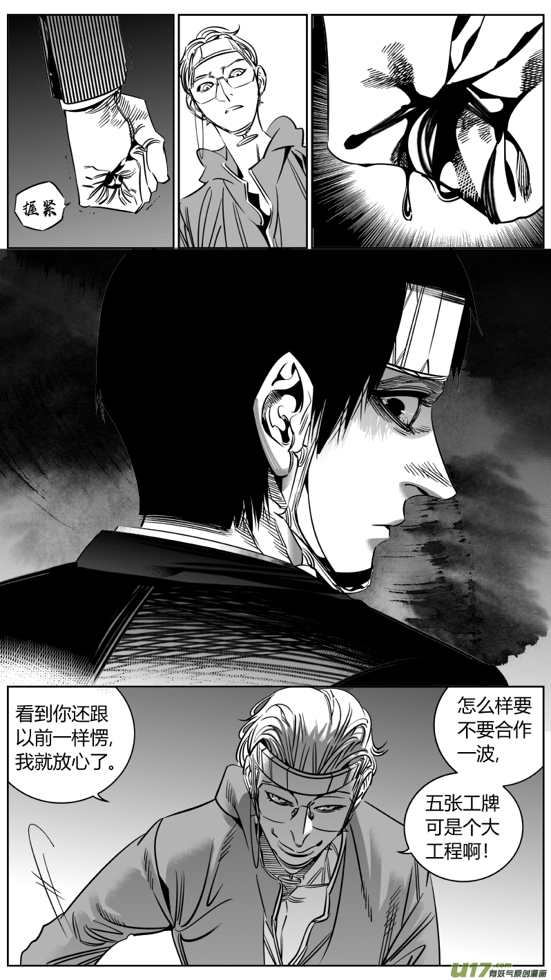 《我有特别的颜艺技巧》211.敌友 第9页
